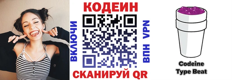 Кодеиновый сироп Lean Purple Drank  Луга 