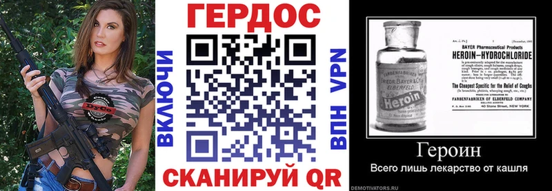 что такое наркотик  Луга  ГЕРОИН Heroin 