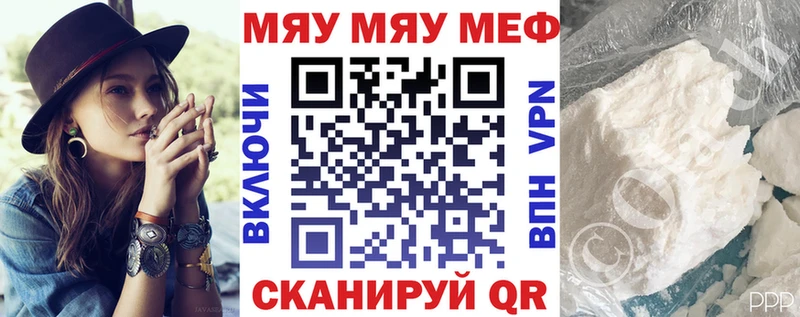 как найти Луга МЯУ-МЯУ VHQ