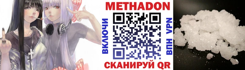 Метадон methadone  Луга 